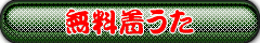 ޔb@ނȂ݂̒@